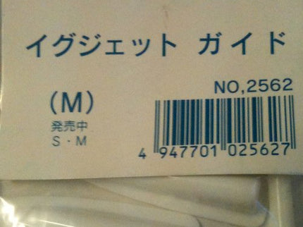 Tettra Exit Guide Medium